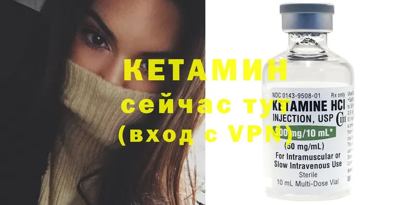 Кетамин ketamine  Орлов 