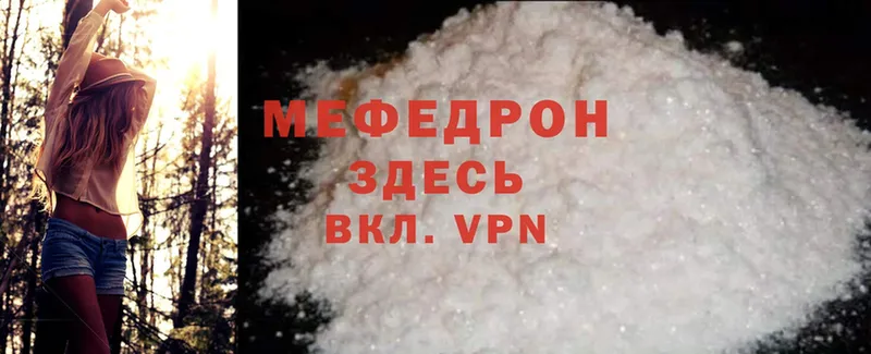 МЕФ mephedrone  хочу наркоту  Орлов 